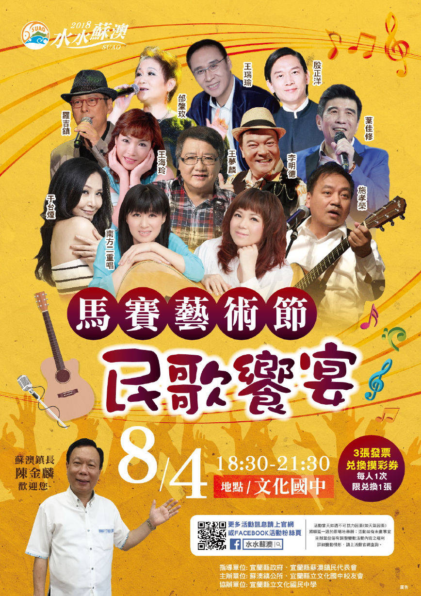 馬賽 