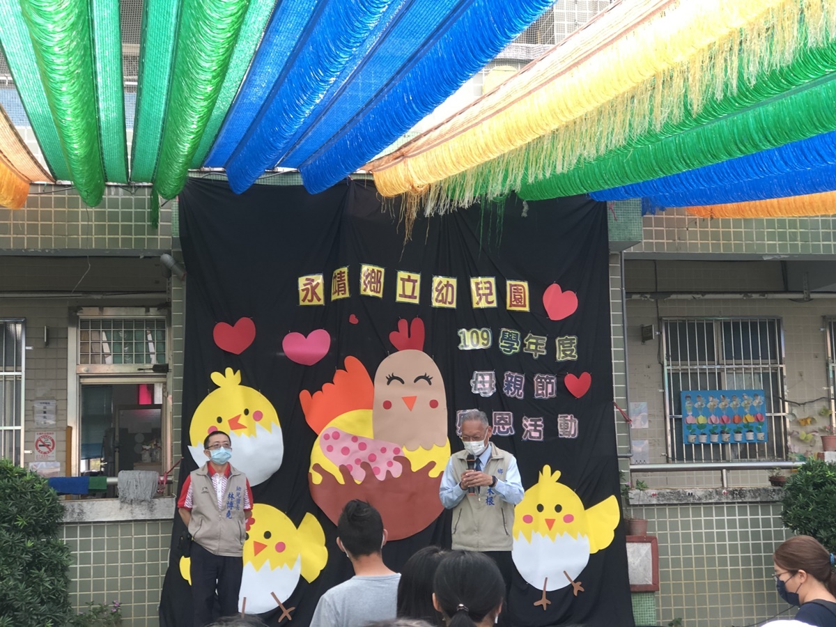永靖鄉立幼兒園感恩母親節活動鄉長致詞