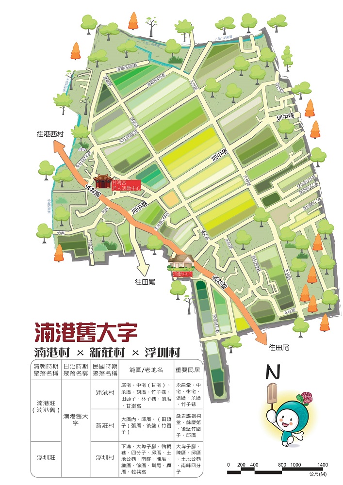 湳港舊大字地圖湳港舊大字地圖