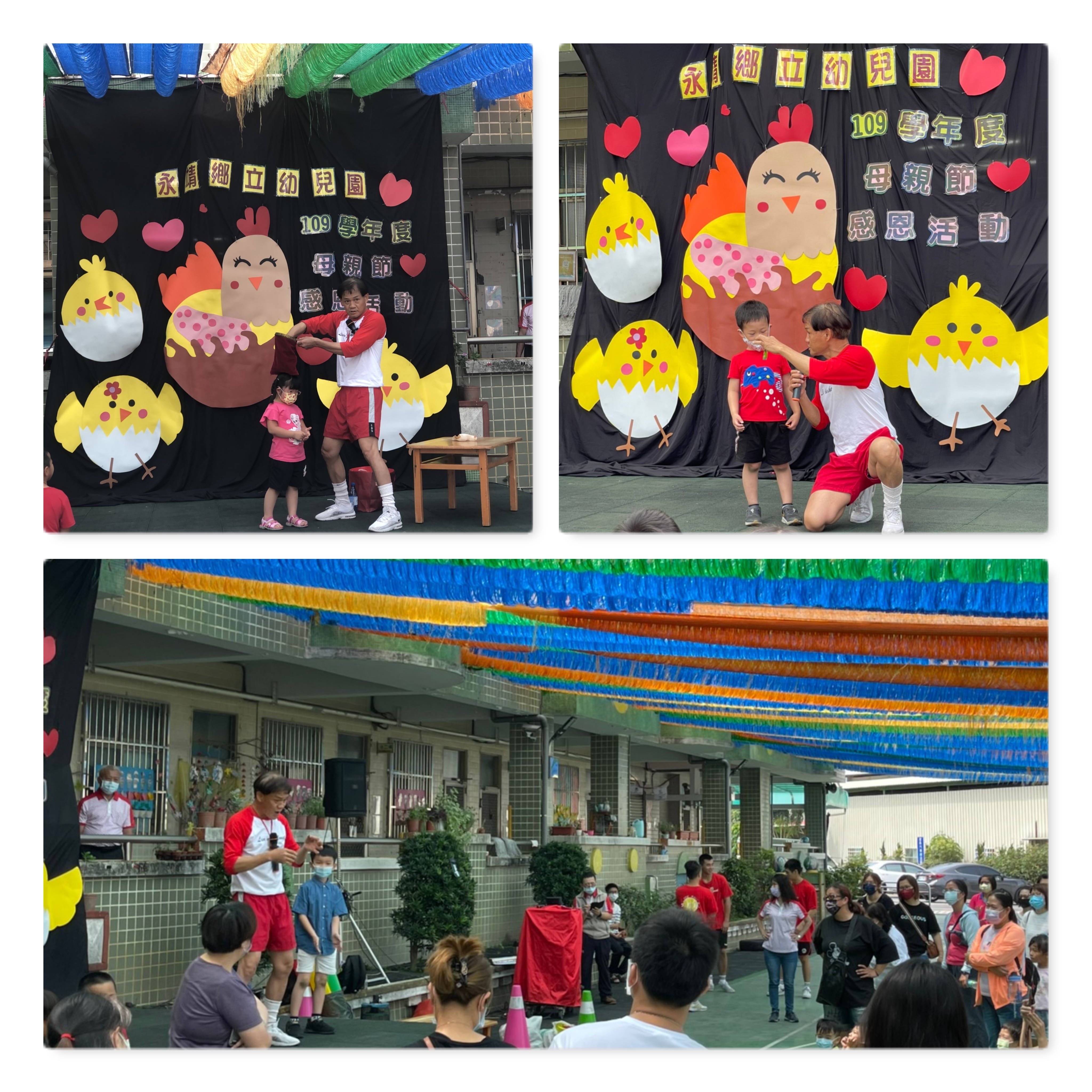 永靖鄉立幼兒園感恩母親節活動魔術時間