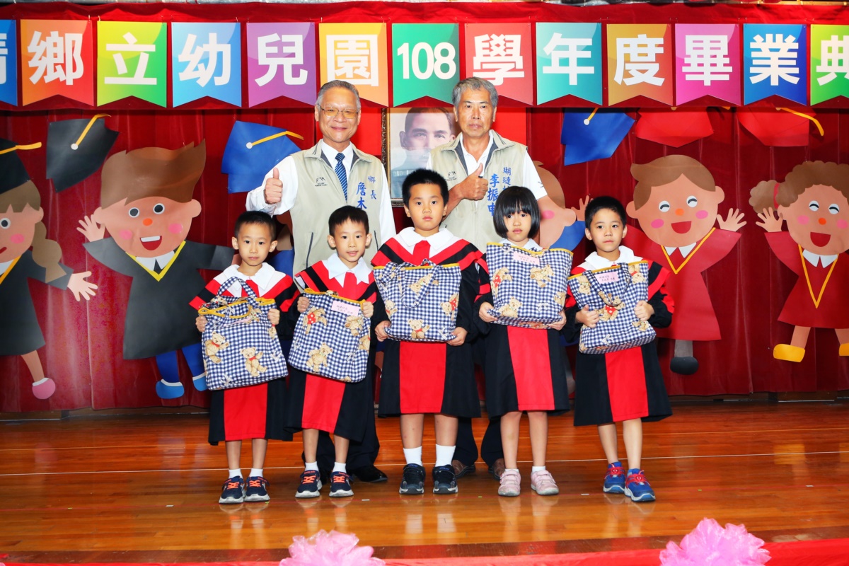 永靖鄉立幼兒園108學年度畢業典禮108學年度畢業典禮畢-瑚璉村長獎