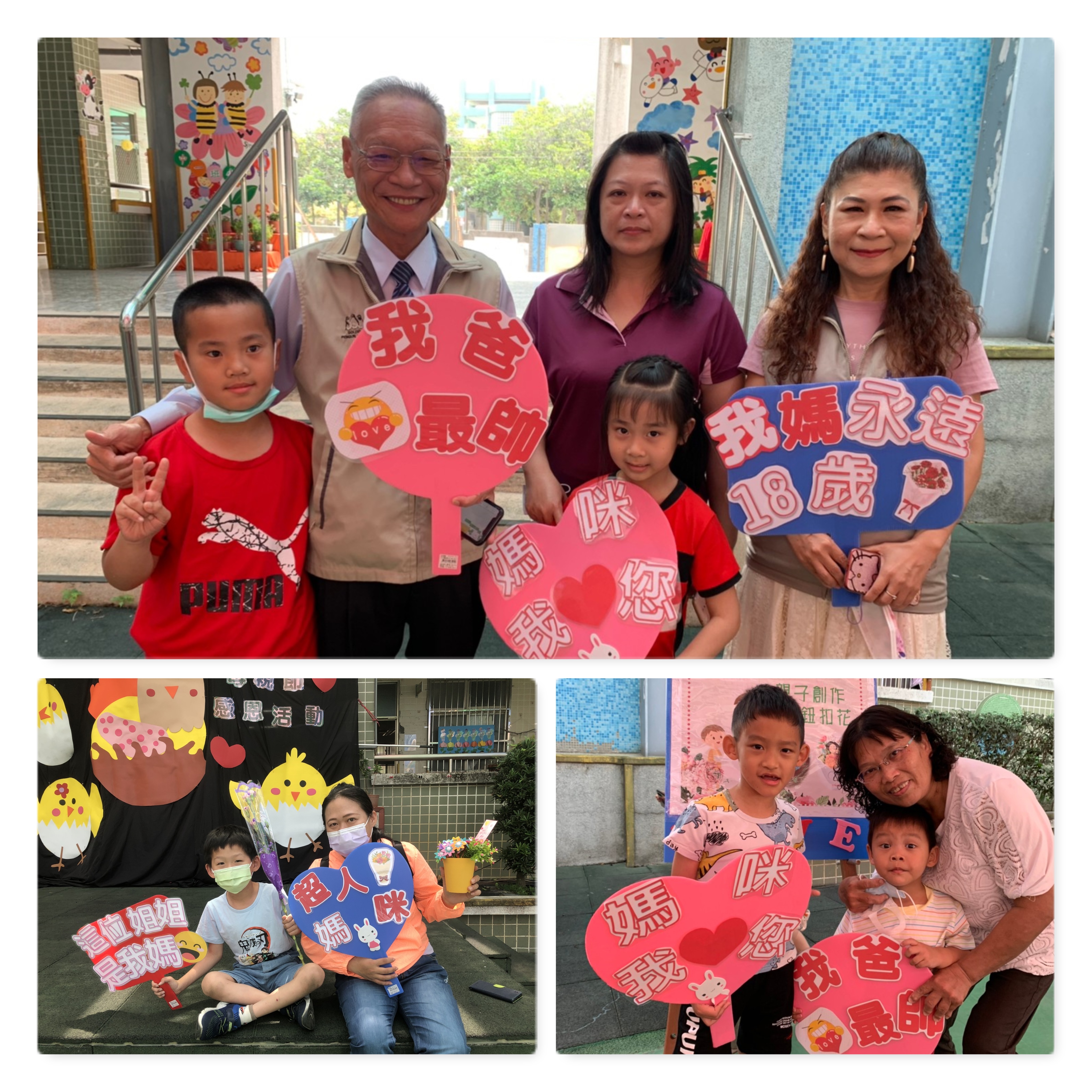 永靖鄉立幼兒園感恩母親節活動我愛媽媽合照