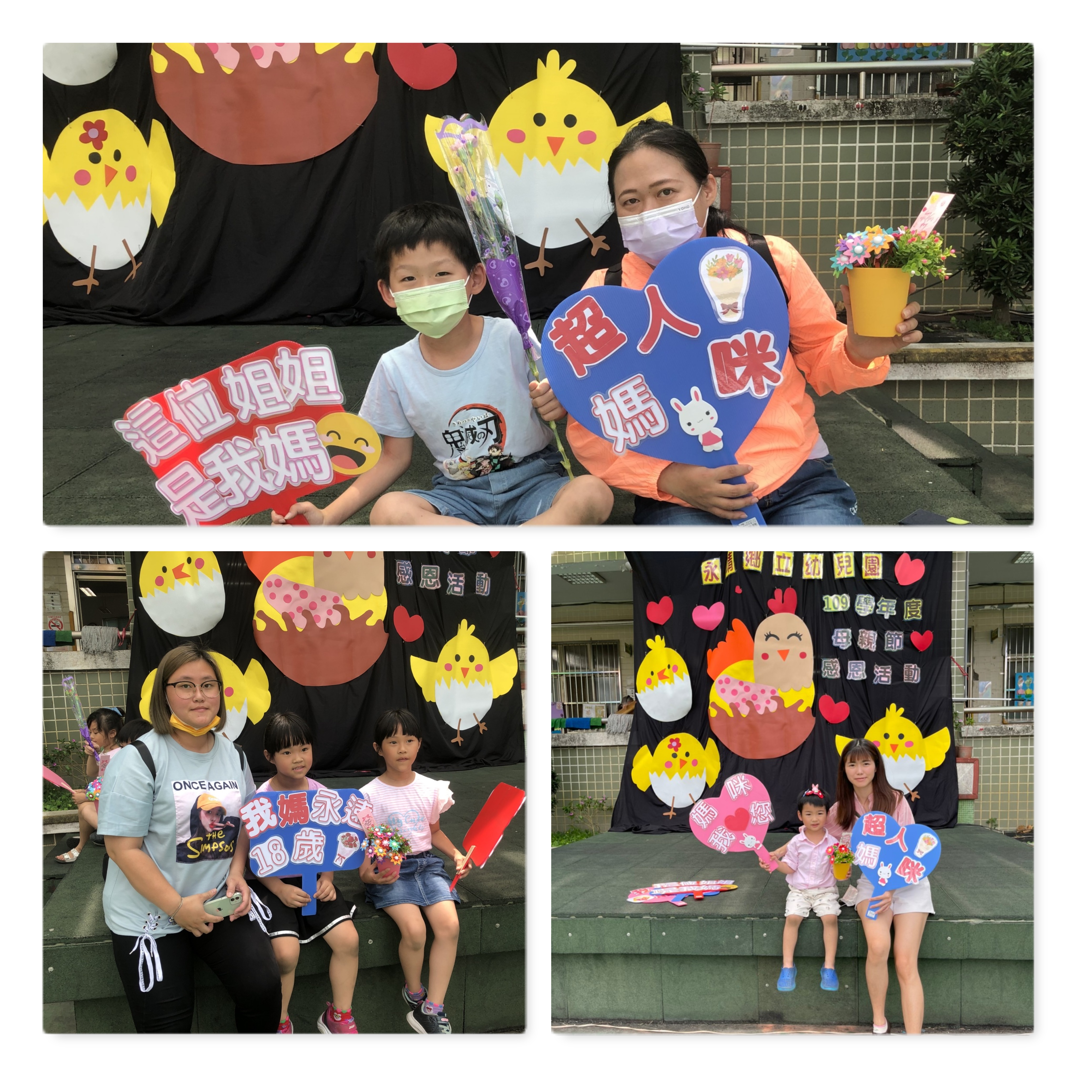 永靖鄉立幼兒園感恩母親節活動超人媽咪合照