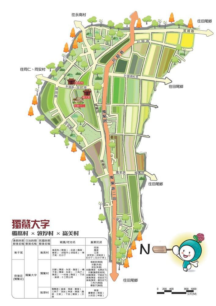 獨鰲大字地圖獨鰲大字地圖