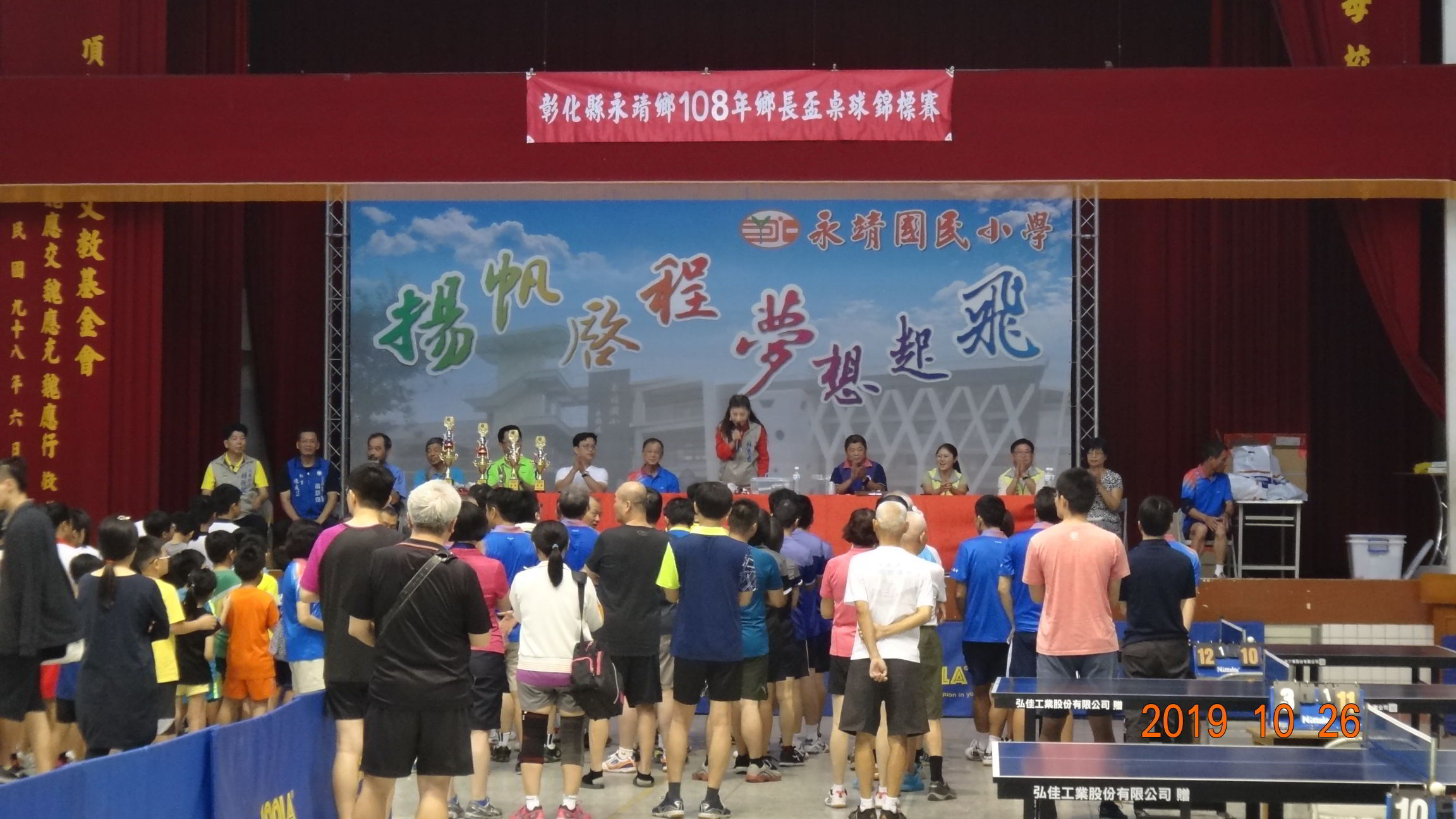 108年鄉長盃桌球錦標賽108年鄉長盃桌球錦標賽-開幕式