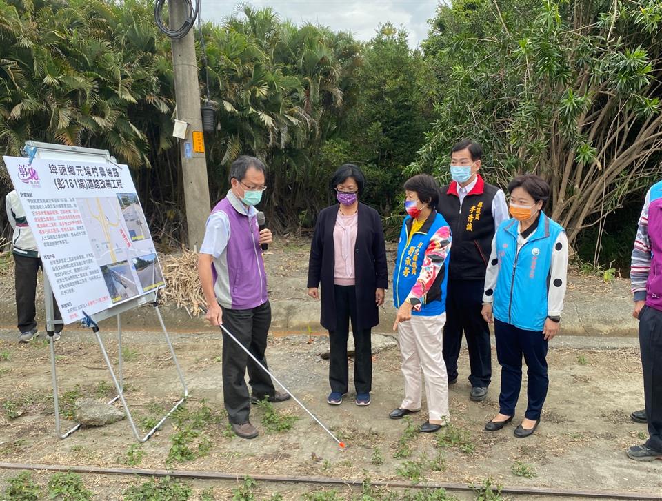 埤頭鄉元埔村農場路道路改善工程現地簡報