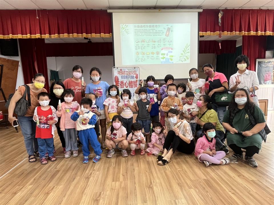 111學年度教保資源中心假日親子活動～（一）芳香心體驗---111.10.23111學年度教保資源中心假日親子活動～（一）芳香心體驗---111.10.23