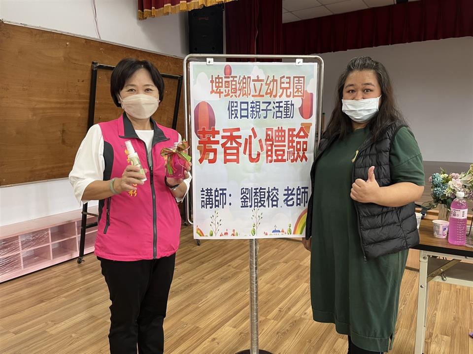 111學年度教保資源中心假日親子活動～（一）芳香心體驗---111.10.23111學年度教保資源中心假日親子活動～（一）芳香心體驗---111.10.23