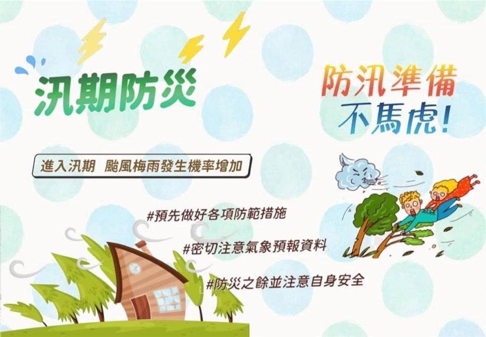 10 月 防災專區11月海報