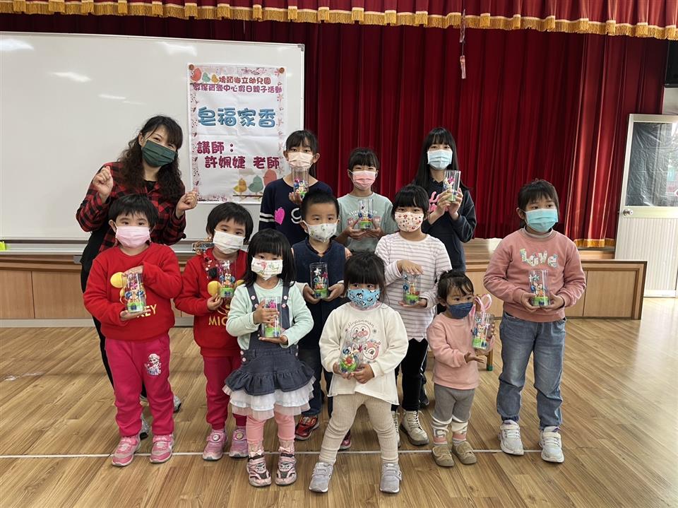 111學年度社區教保資源中心假日親子活動（五）～皂福家香111學年度社區教保資源中心假日親子活動（五）～皂福家香