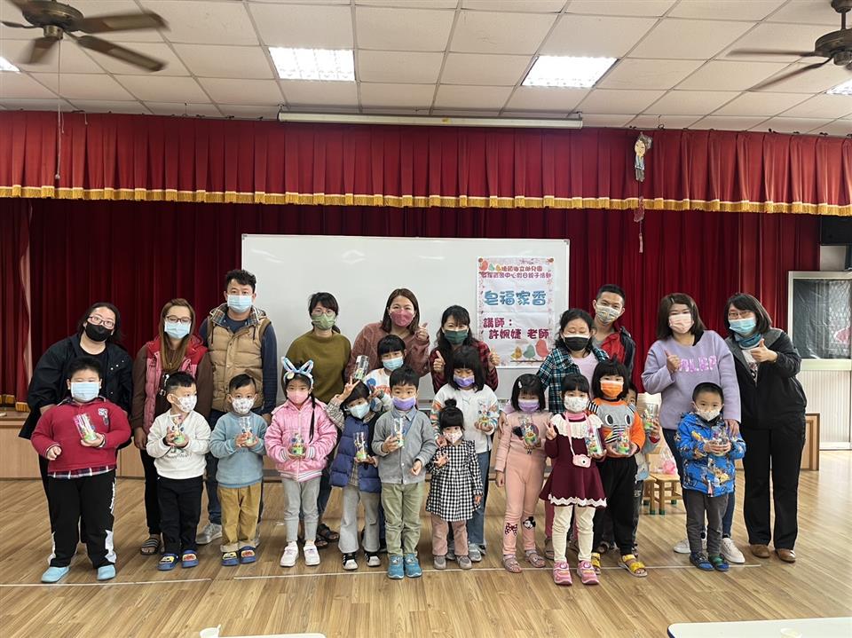 111學年度社區教保資源中心假日親子活動（五）～皂福家香111學年度社區教保資源中心假日親子活動（五）～皂福家香