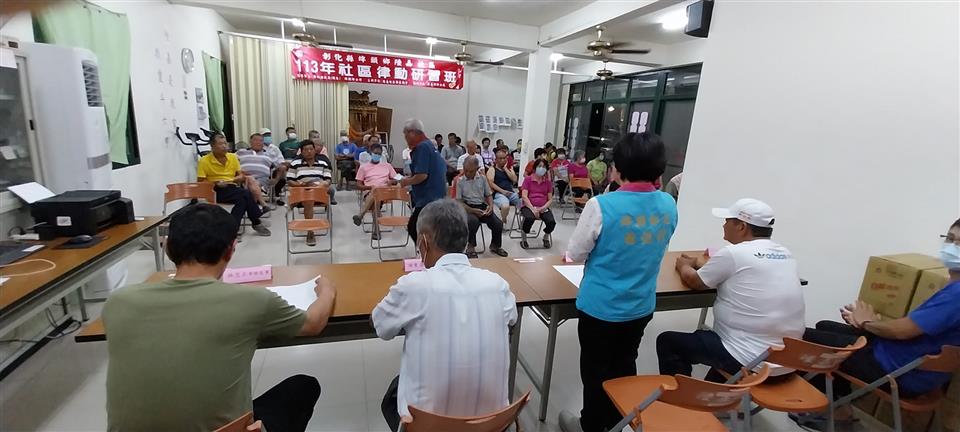 113年-陸嘉社區-第四屆第四次會員大會第四屆第四次會員大會