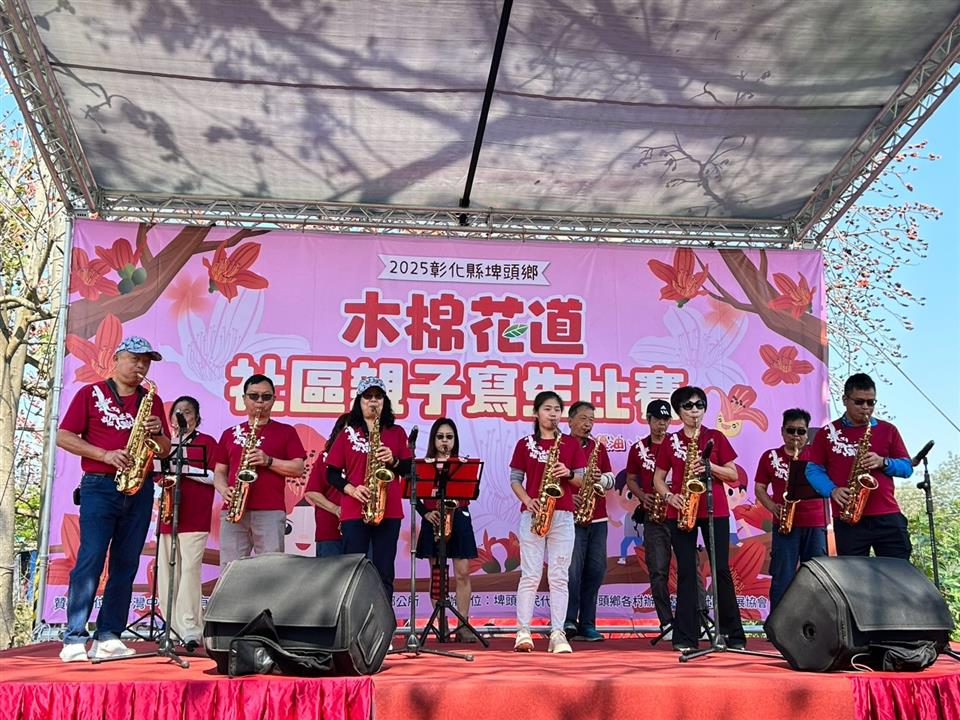 2025彰化縣埤頭鄉木棉花道社區親子寫生比賽合興社區薩克斯風演奏