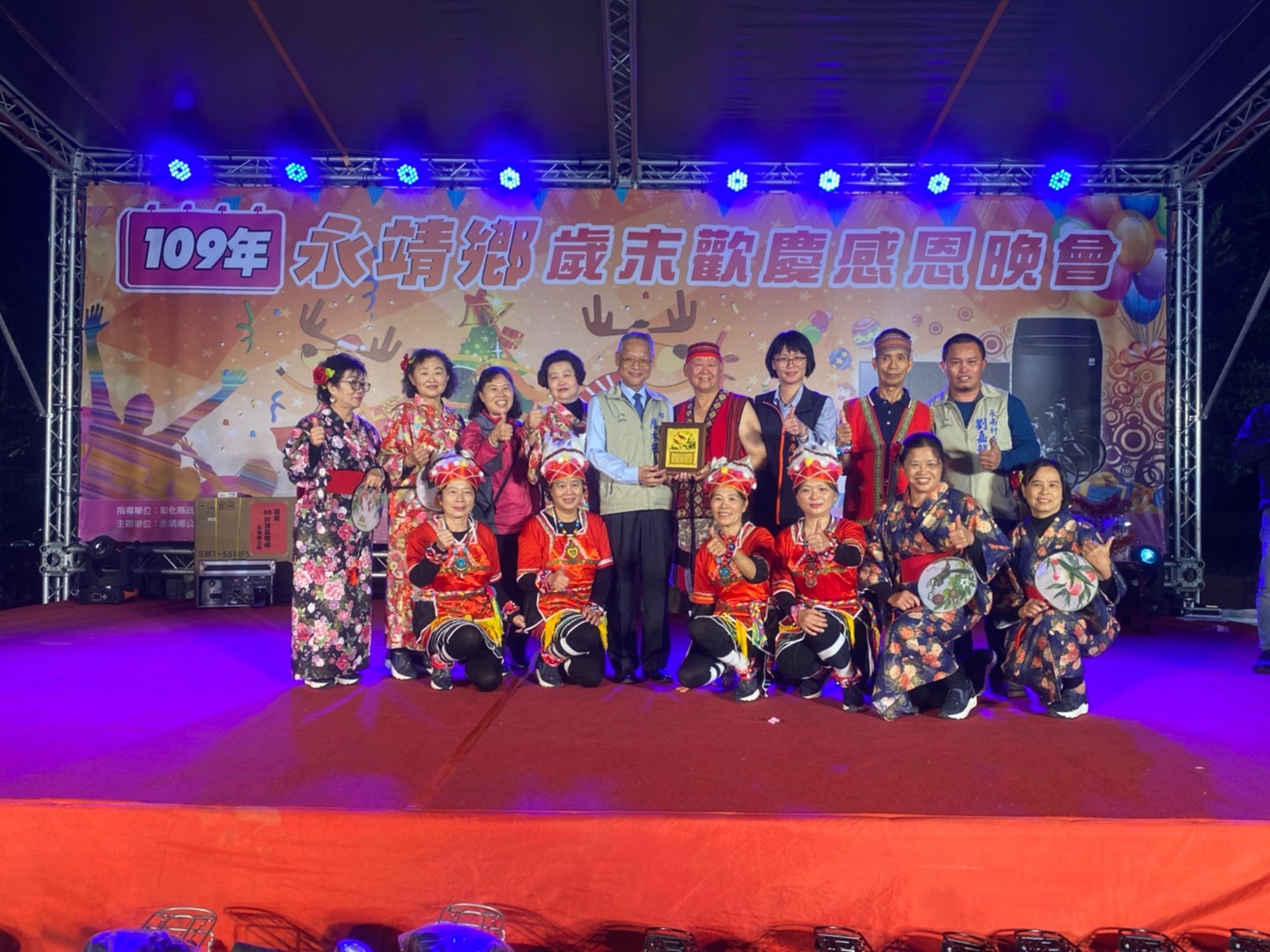 永靖鄉109年歲末歡慶感恩晚會109年永靖鄉歲末歡慶活動-永南社區歌舞表演