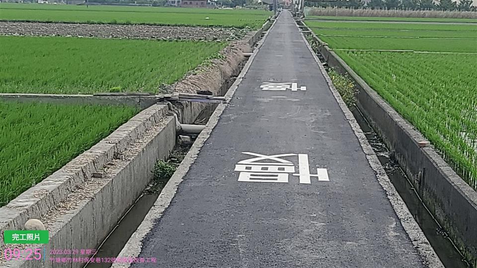 建設成果建設成果-竹塘鄉竹林村保安巷路面