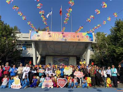 文開國小104週年校慶運動大會 暨球場及校門前庭落成啟用