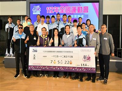 112年全國運動會彰化縣代表隊頒獎典禮 全運會獎牌數創近年紀錄　彰縣府發千萬獎金慶功
