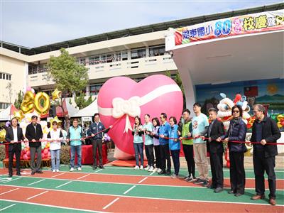 湖東國小80週年校慶暨PU跑道啟用典禮