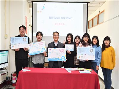 智慧化校園  在學更安心