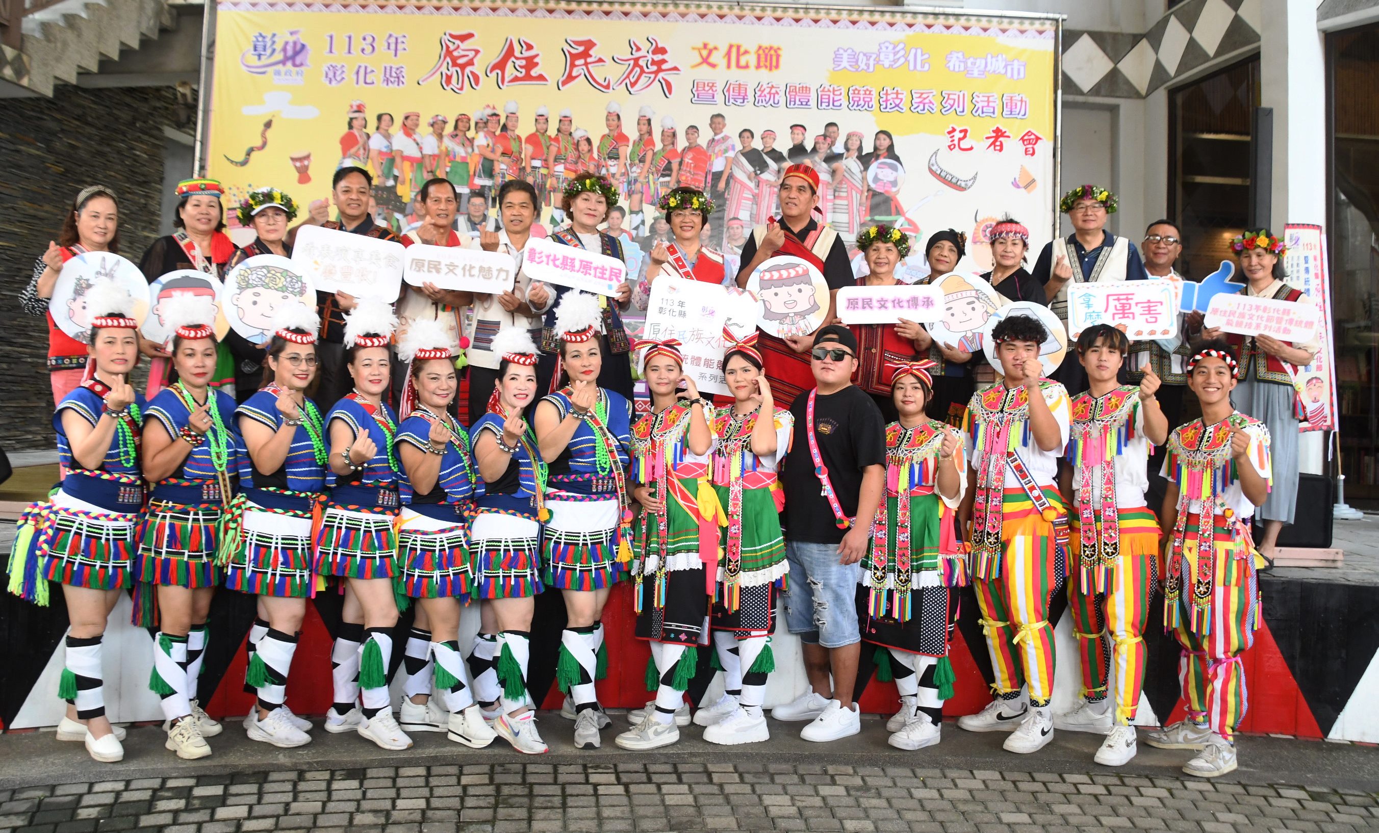 彰化縣原住民族文化節 10/20彰化縣立體育館圓形廣場即將登場