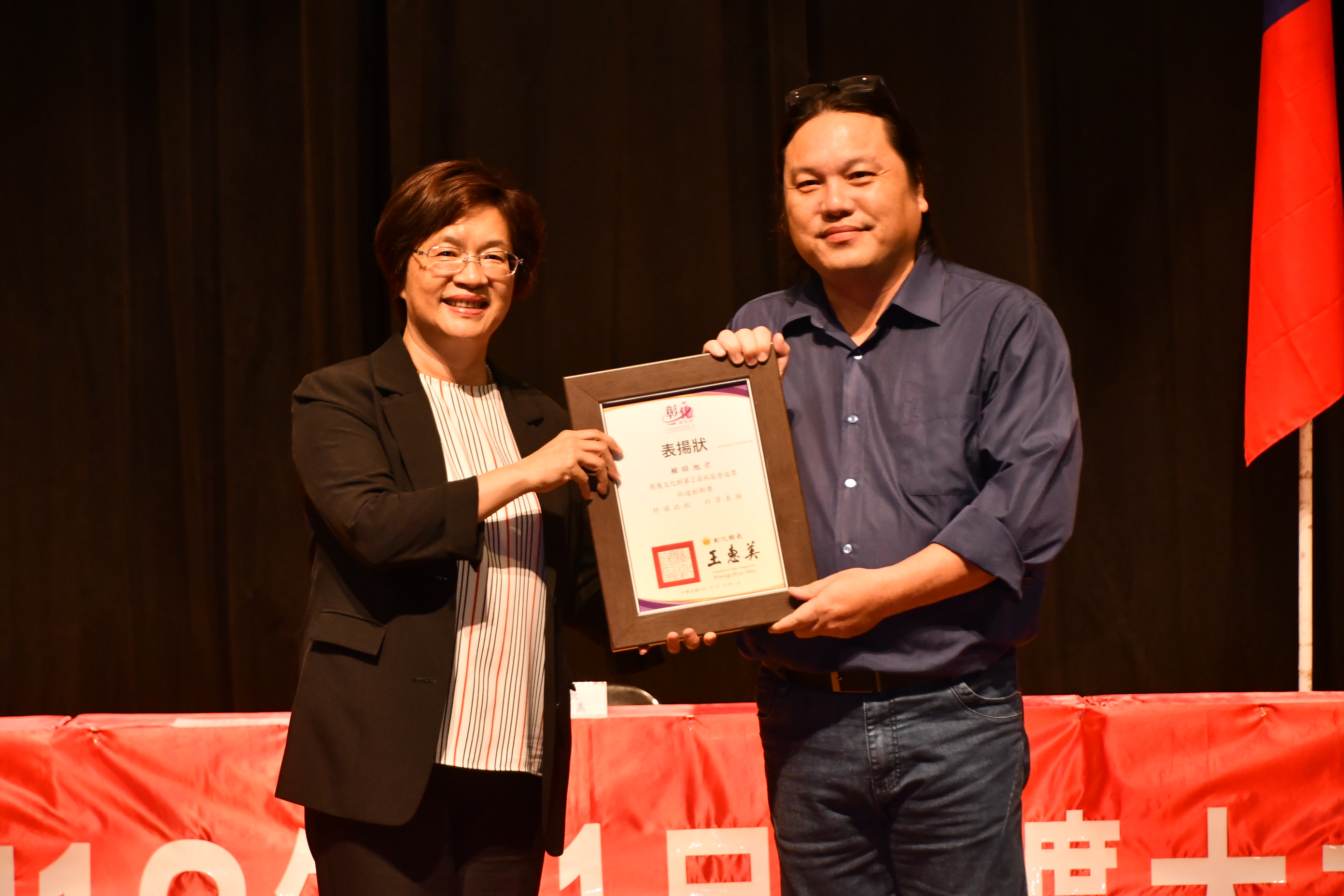 縮圖：狂賀!賴昭旭先生榮獲文化部第2屆社區營造獎 「社造創新獎」殊榮