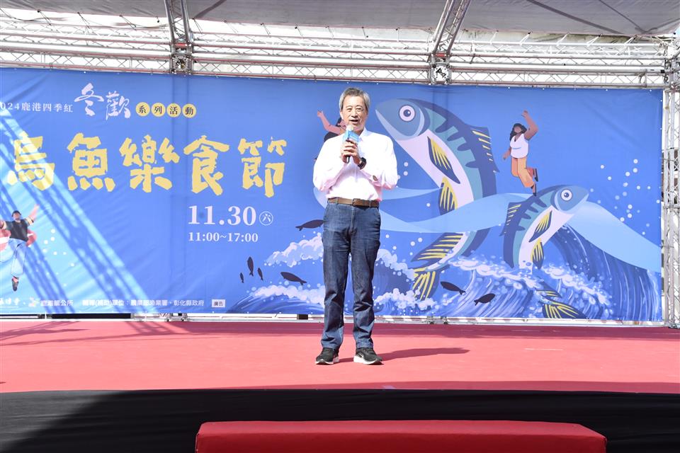 縮圖：03烏魚樂食節