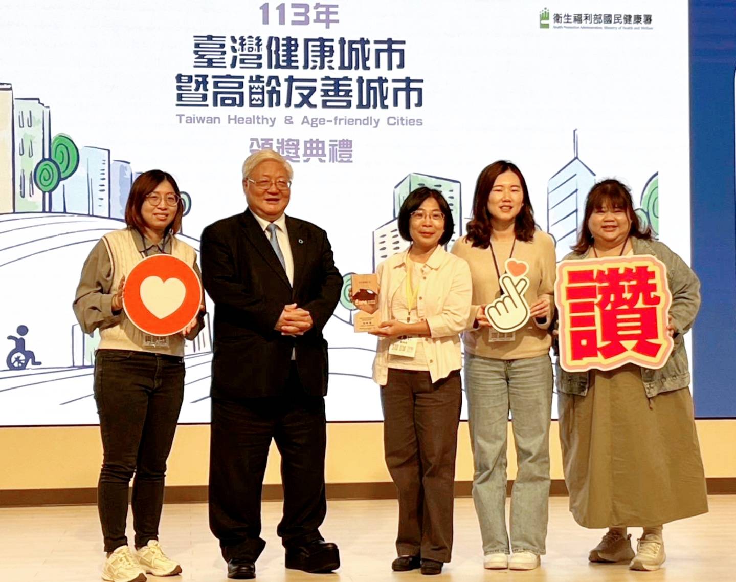 縮圖：彰化縣勇奪健康城市及高齡友善城市三大獎 創新獎、健康平等獎、共老獎