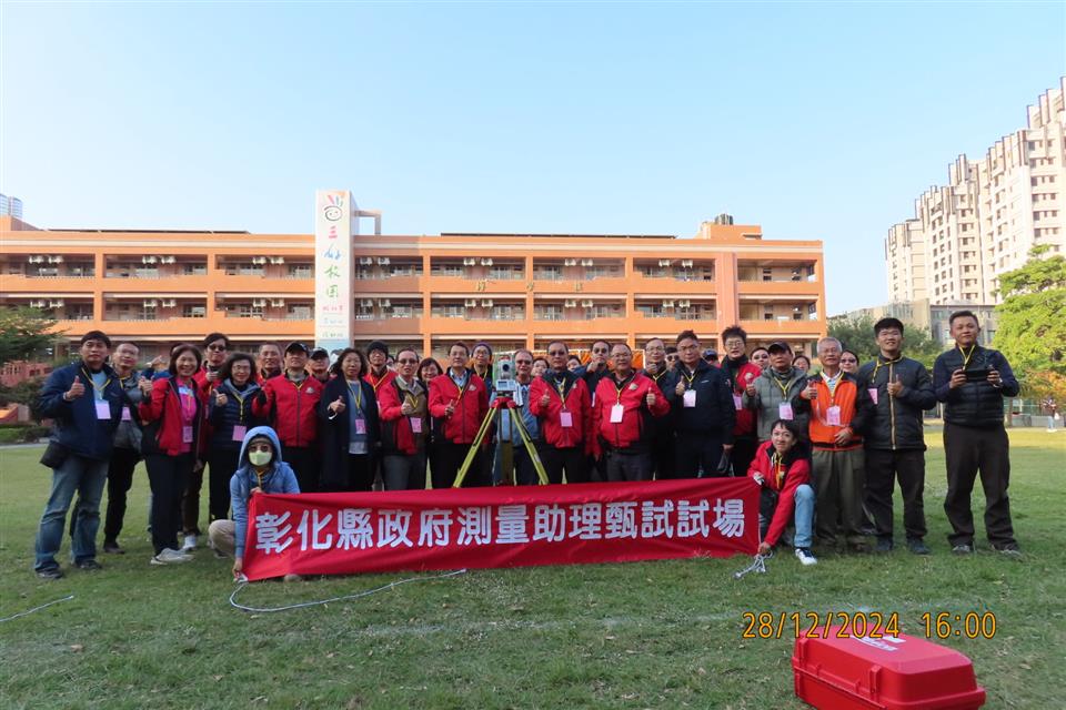 縮圖：02測量助理甄試