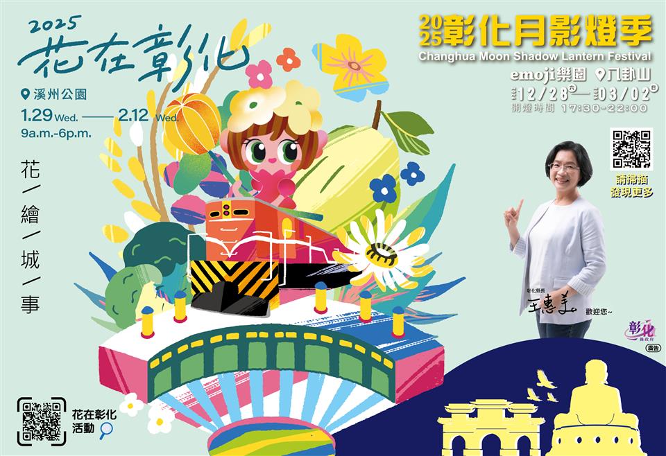 縮圖：03花在彰化