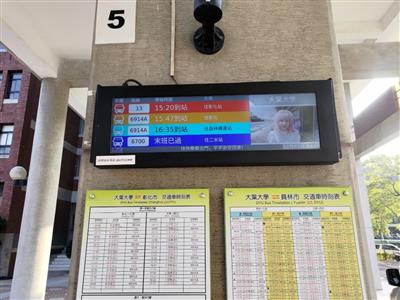 113年度公車智慧站牌正式啟用