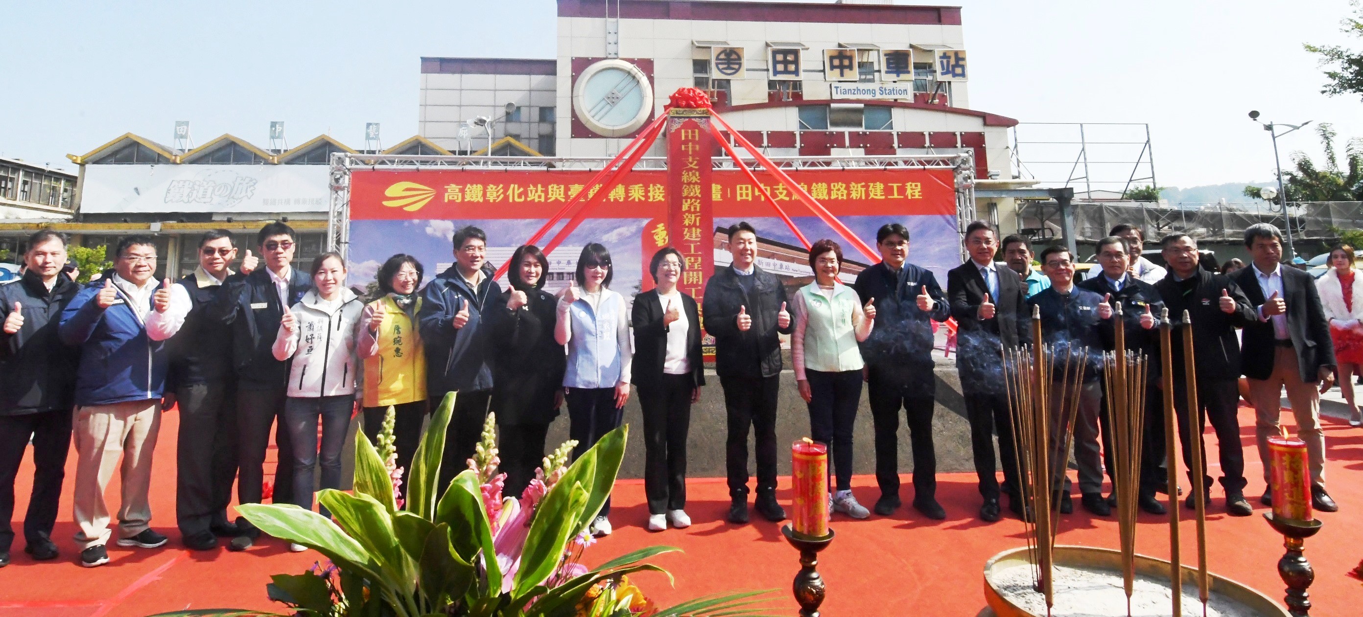 縮圖：高鐵彰化站與臺鐵轉乘接駁計畫動土祈福