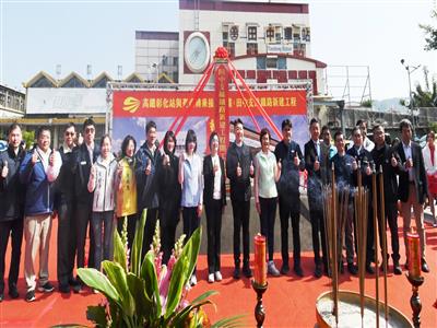 高鐵彰化站與臺鐵轉乘接駁計畫動土祈福