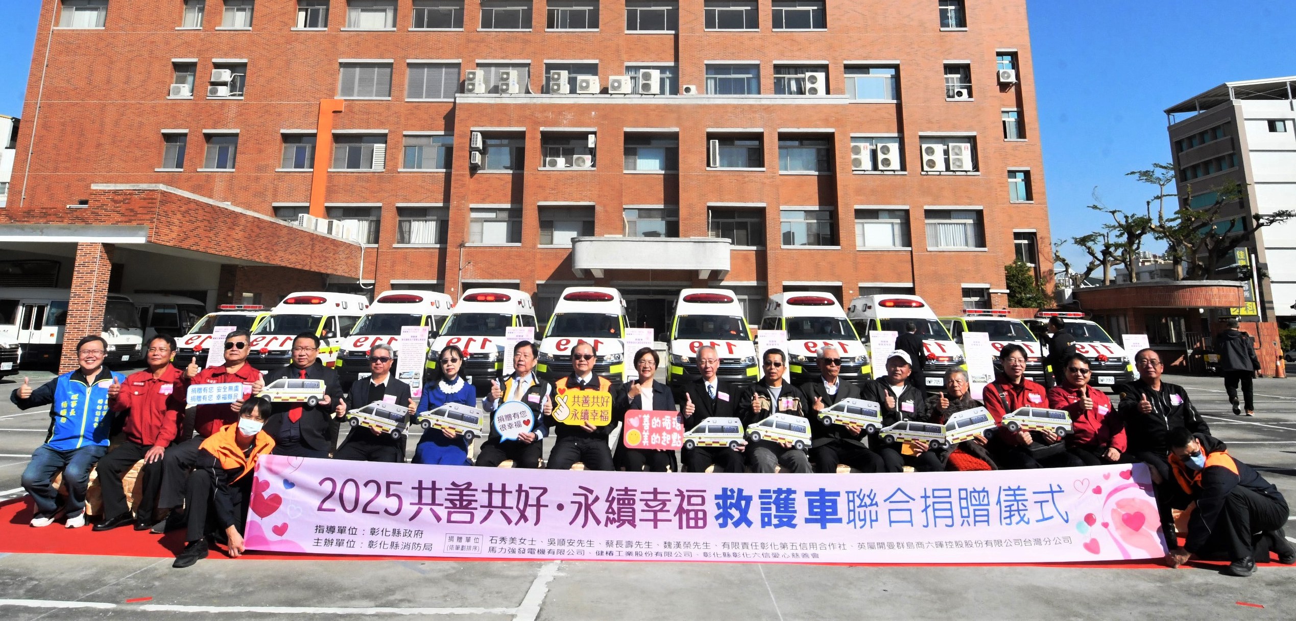 聯合捐贈10輛救護車 總價3,590萬元 拋磚引玉 投入公益 首創單次新高