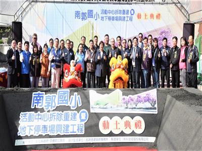 投入近3億元 拆除南郭國小活動中心 打造新活動中心與地下停車場共構空間