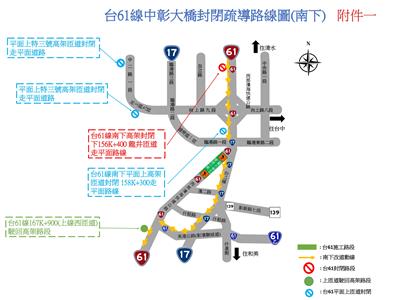 【交通部公路局中區養護工程分局臺中工務段為辦理「台61線中彰大橋改善工程」，重申台61線龍井路段(156K+400~167K+900) 111年12月19日起連續假日禁止3.5噸以上大貨車通行】