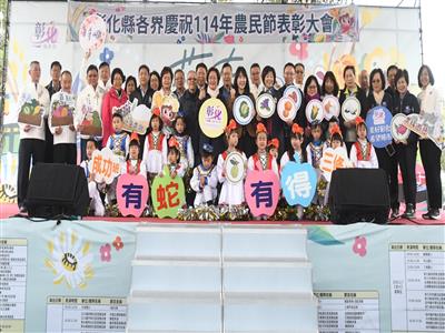 彰化慶祝農民節 感謝農民的用心與努力 表彰十大神農、模範農民、教育傑出貢獻
