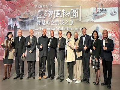 《臺灣風物圖-穿越時空沈浸之旅》台北101盛大開展