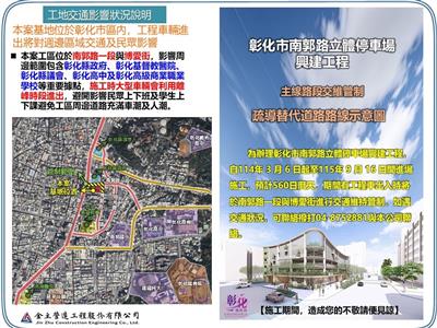 3月1日起南郭路平面停車場及縣府機車停車場暫停開放 請民眾改利用縣府周邊其他停車空間