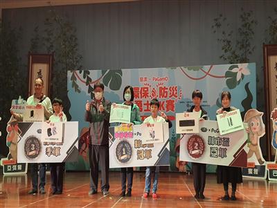 第四屆 慈濟x PaGamO彰化縣縣市盃環保防災勇士PK賽