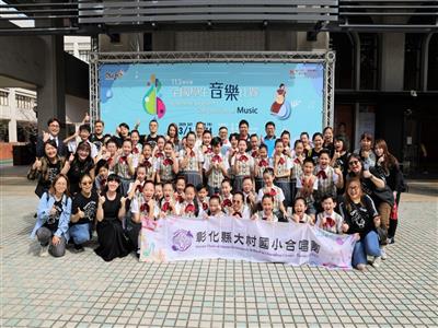 彰化大村國小合唱團榮獲全國特優 大庄囡仔～展翅飛翔 讓大家聽見天籟美聲