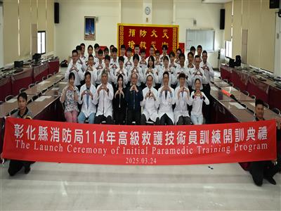 彰化縣首批高級救護技術員訓練啟動 到院前緊急救護訓練邁向新紀元！