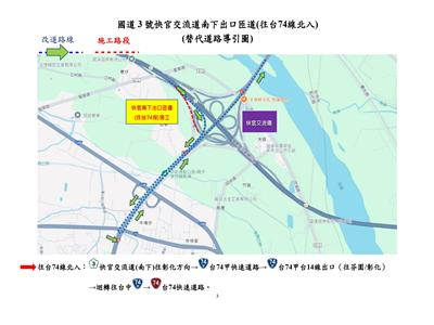 國道3號快官交流道南下出口匝道(往台74線)將於114年4月8~11日及4月14~18日封閉部分車道進行伸縮縫更換施工說明
