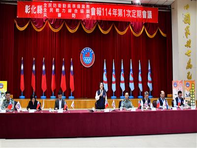 彰縣動員戰綜災防再升級   三合一會報超前部署  強化地方防災救災能力