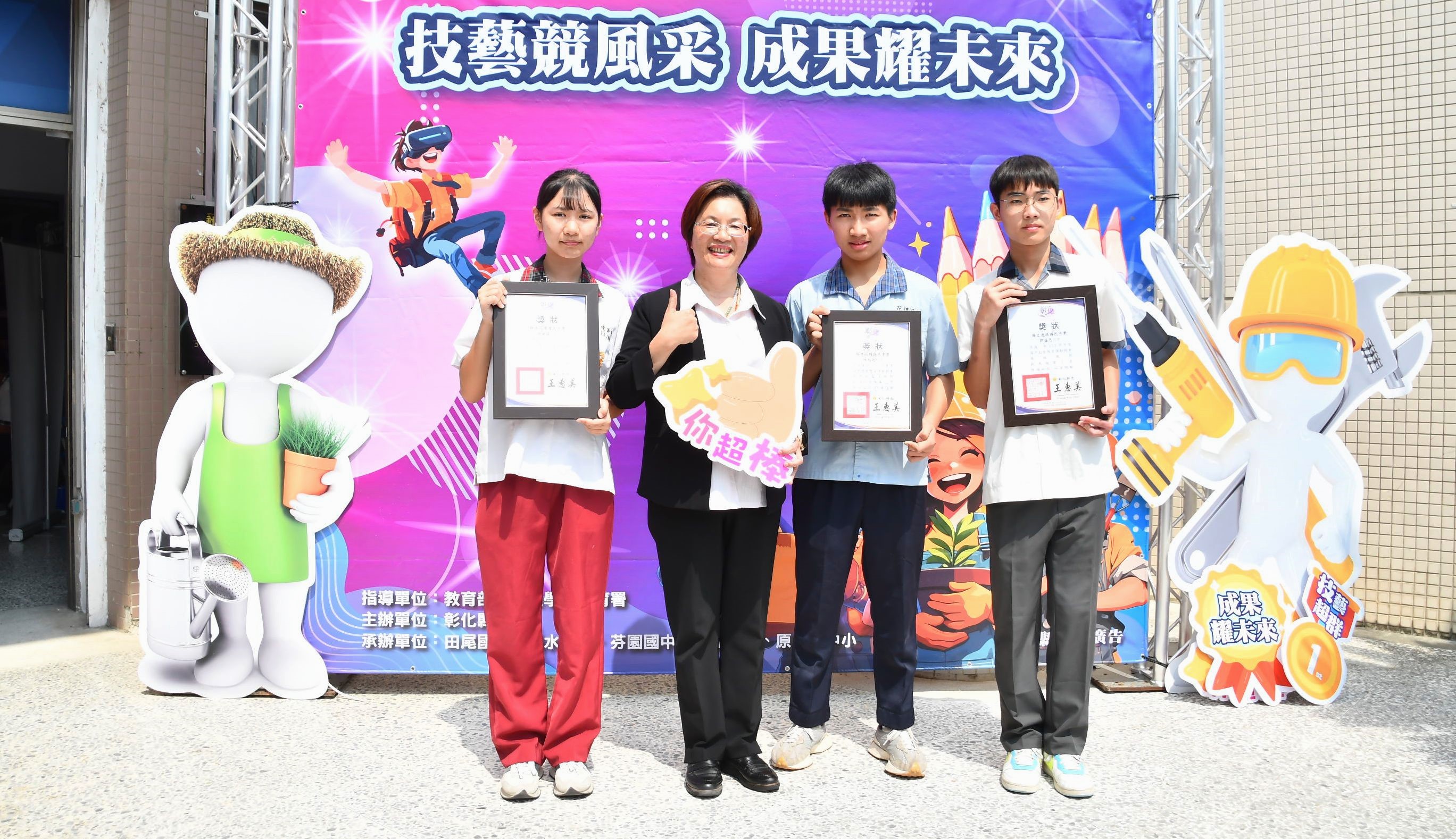 縮圖：彰化國中技藝教育成果豐碩  表揚266位優秀師生脫穎而出
