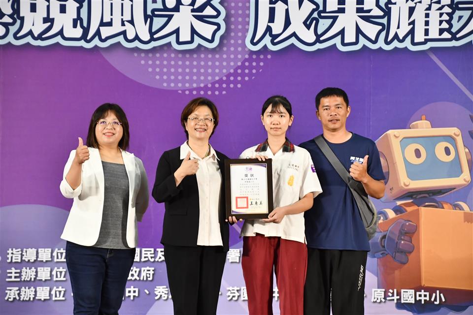 縮圖：04花壇國中許瑜庭同學