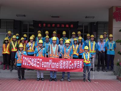 「Team Planet 挺地球Go淨」 2025地球日彰化縣環境清理活動
