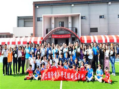 鹿江國際中小校慶足球場落成啟用 首家公辦雙語學校即將增設高中部