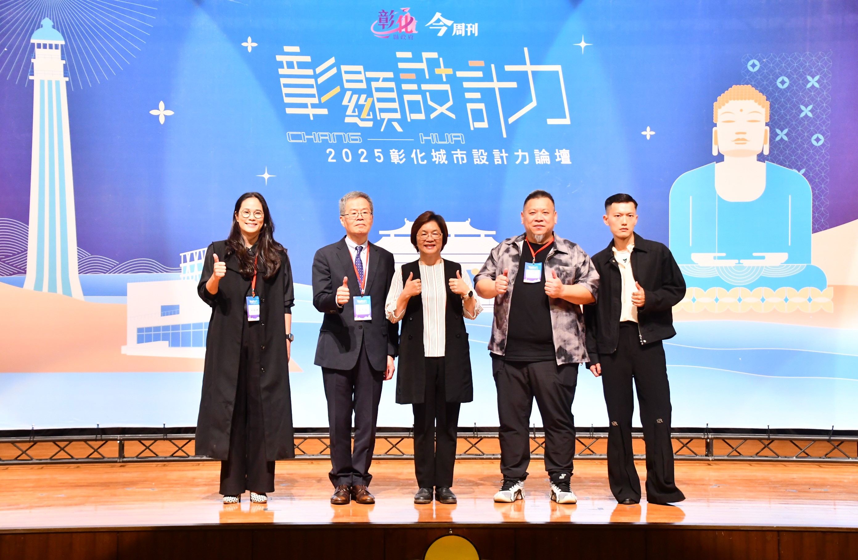 圖：設計展暖身進行式！ 《彰顯設計力》論壇集結設計大師 共探彰化創新願景