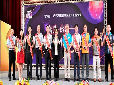 彰化縣表揚398位模範勞工 新增AI新創獎及勞動星光獎