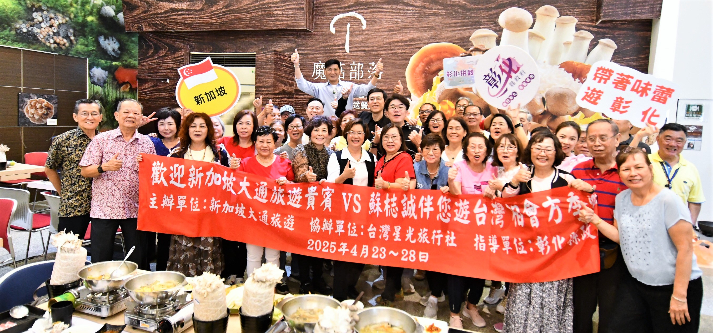 縮圖：搶攻國際旅遊商機 彰化迎接新加坡首發團